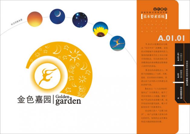 設計作品