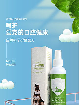 美齒產品實物圖片免費下載 千圖網