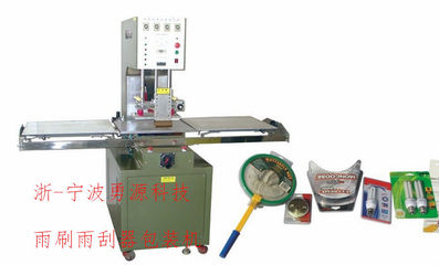阜陽(yáng)油袋水袋熱合機(jī)_機(jī)械欄目_
