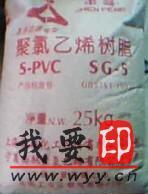 【供應(yīng)】聚氯乙烯PVC_印刷包裝供應(yīng)信息_中華印刷包裝網(wǎng)