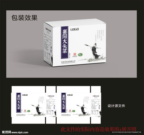 休閑食品包裝圖片
