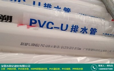 新湖250pvc排水管廠價格促銷_聯億