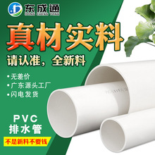 dn50pvc排水管價格