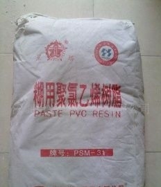 遼寧沈陽聚氯乙烯PVC、遼寧沈陽糊樹脂
